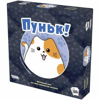 Пуньк!