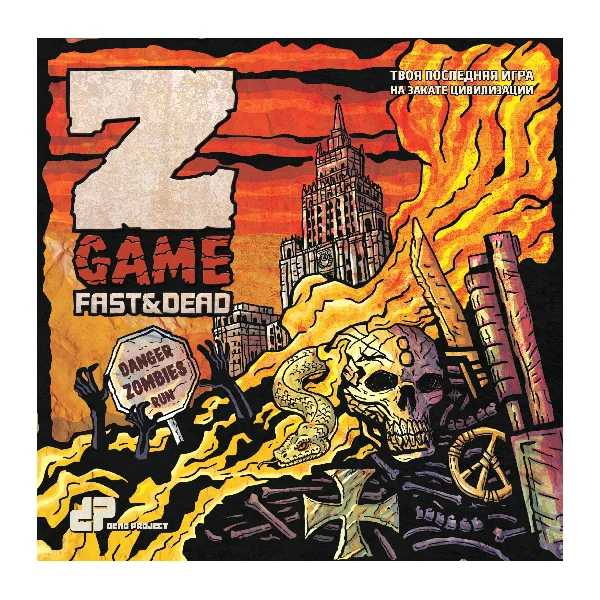 Z-Game 2: Fast&Dead
