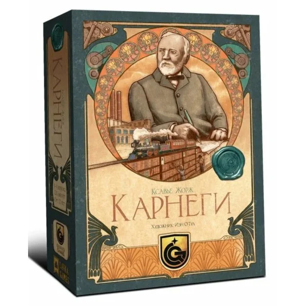 Карнеги