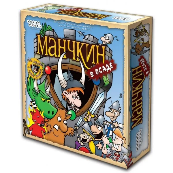 Манчкин в осаде