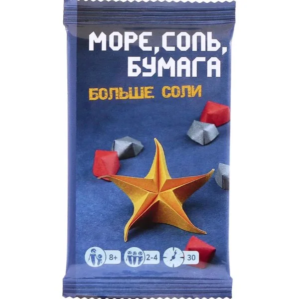 Море, соль, бумага. Больше соли