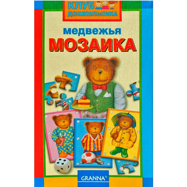 Медвежья мозайка