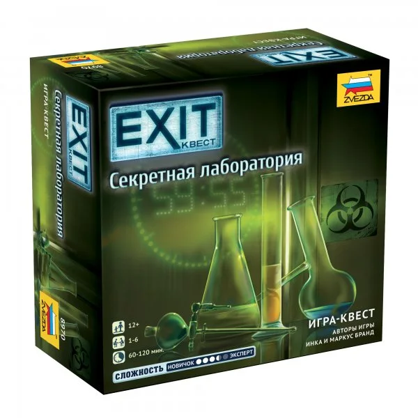 EXIT-КВЕСТ. Секретная лаборатория