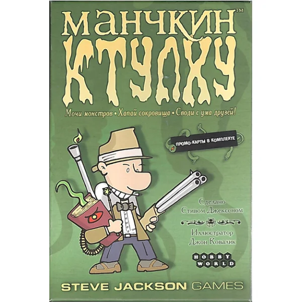 Манчкин Ктулху