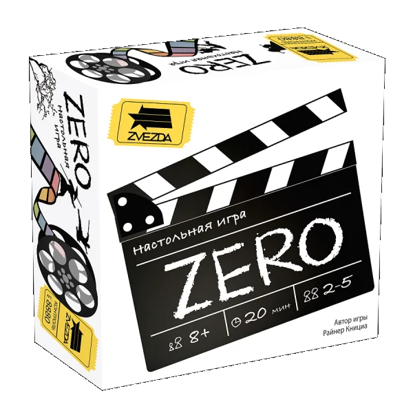 ZERO (2023)