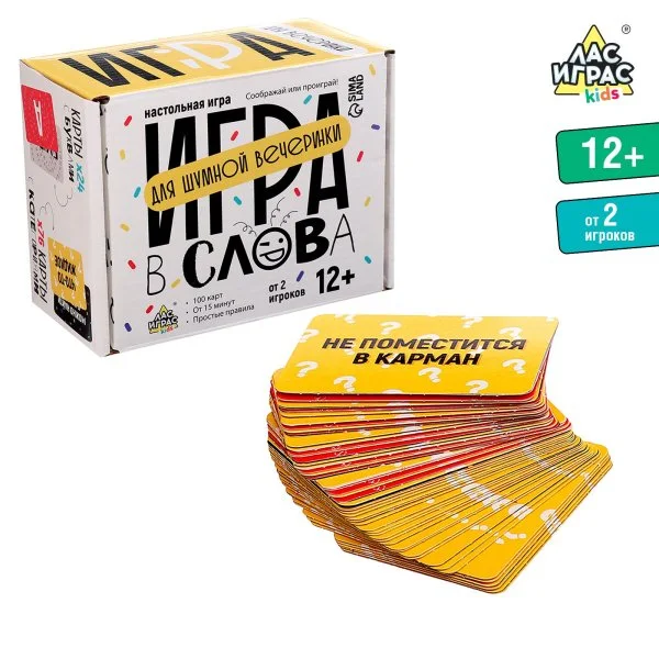 Игра в слова