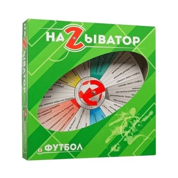 Называтор: Футбол