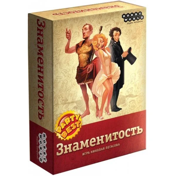 Знаменитость