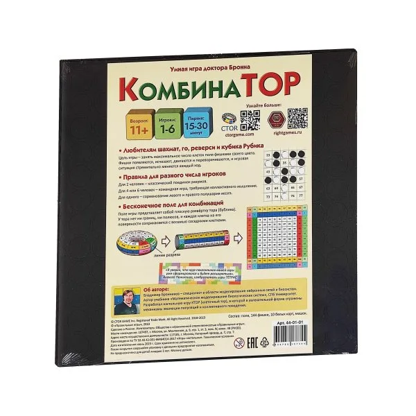 КомбинаТОР