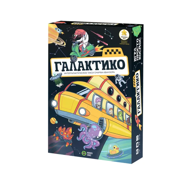 Галактико