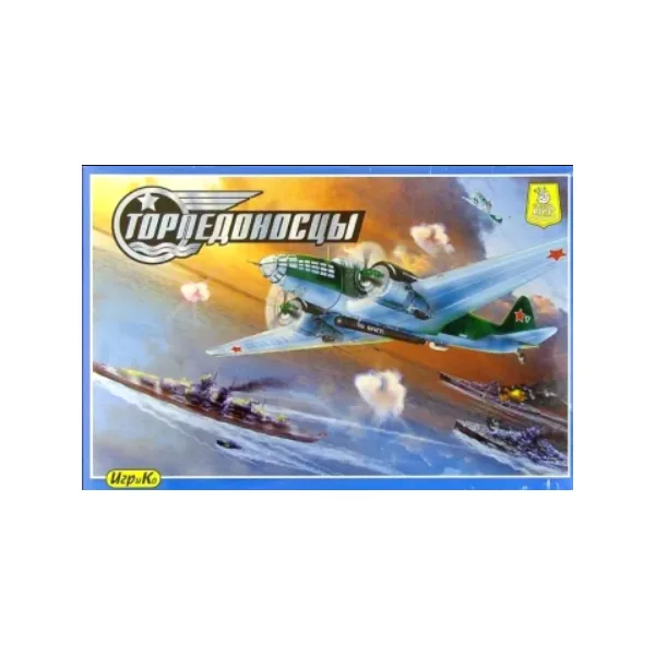 Торпедоносцы