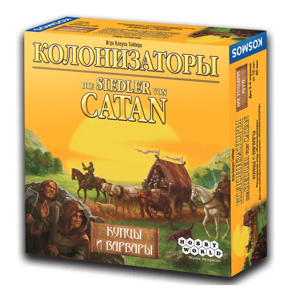 Колонизаторы. Купцы и варвары