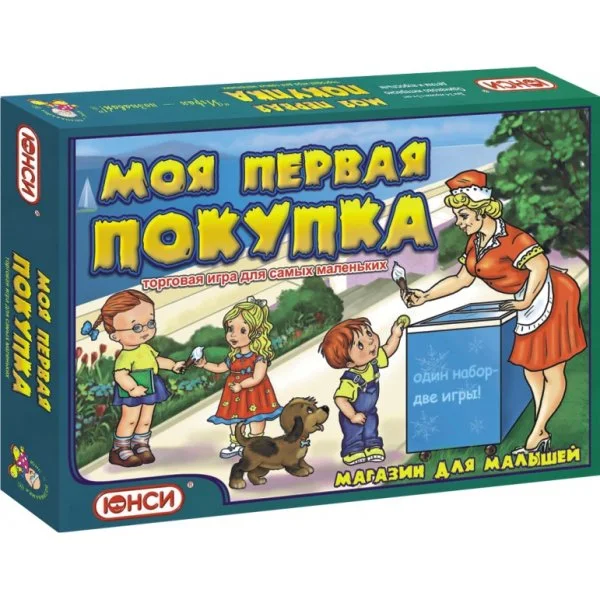 Моя первая покупка