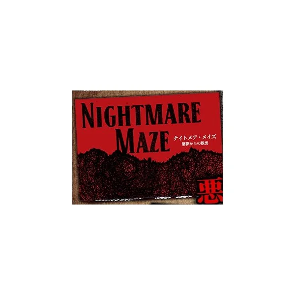 Nightmare Maze