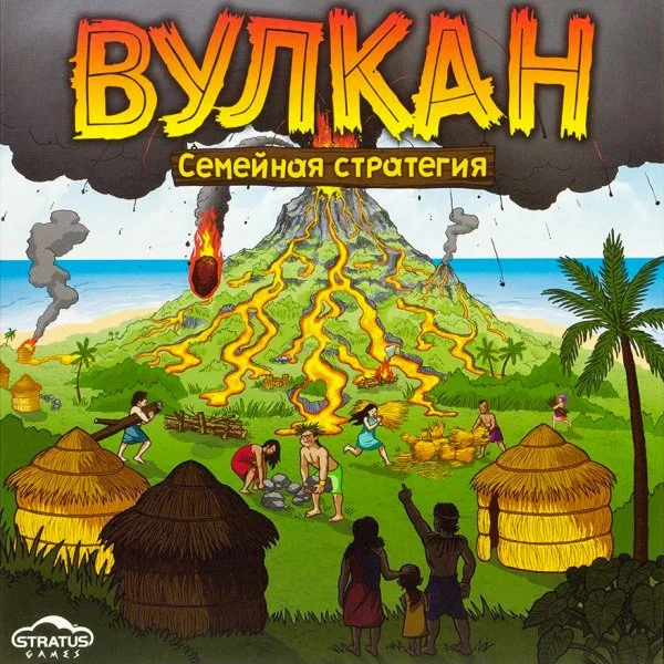 Вулкан