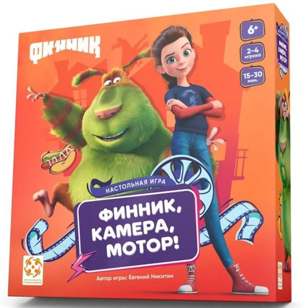 Финник, камера, мотор!