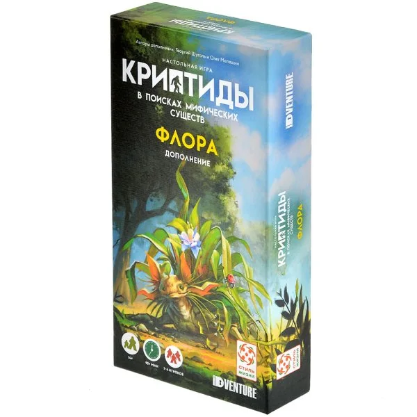 Криптиды. В поисках мифических существ. Флора