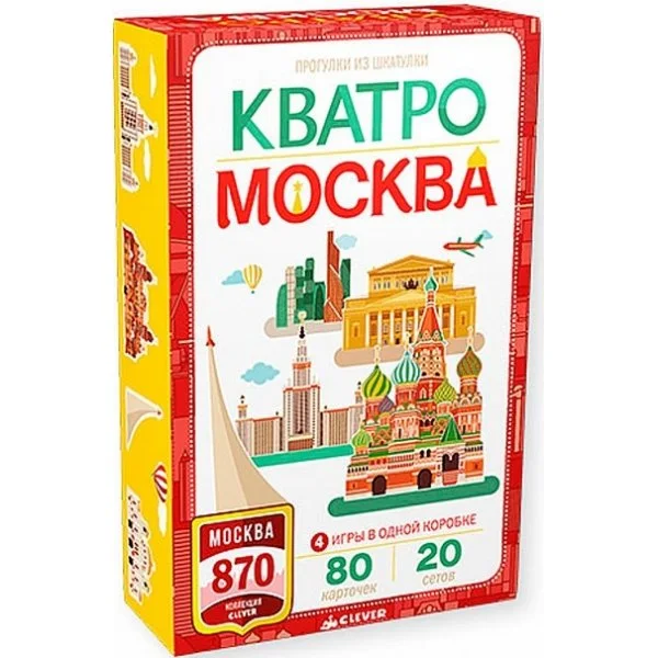 Кватро Москва (прогулки из шкатулки)