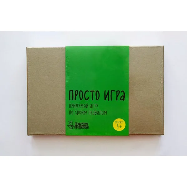 Просто игра