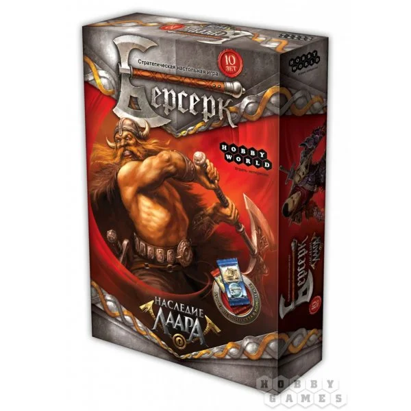 Берсерк. Наследие Лаара