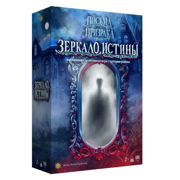 Зеркало Истины