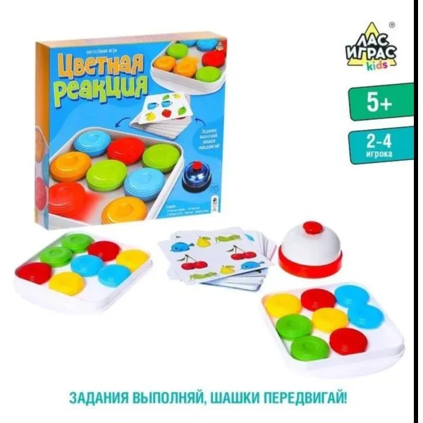 Цветная реакция Лас играс