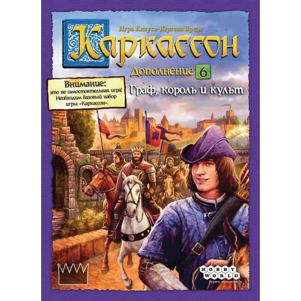 Каркассон: Граф, король и культ