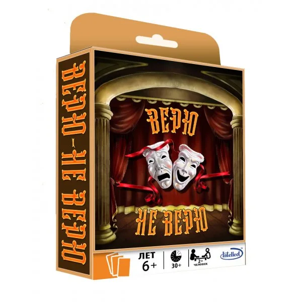 Верю — не верю