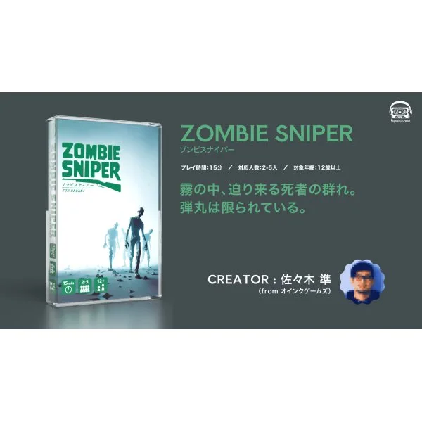 ZOMBIE SNIPER