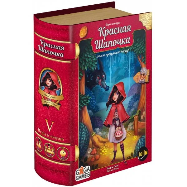 Игры и сказки: Красная Шапочка