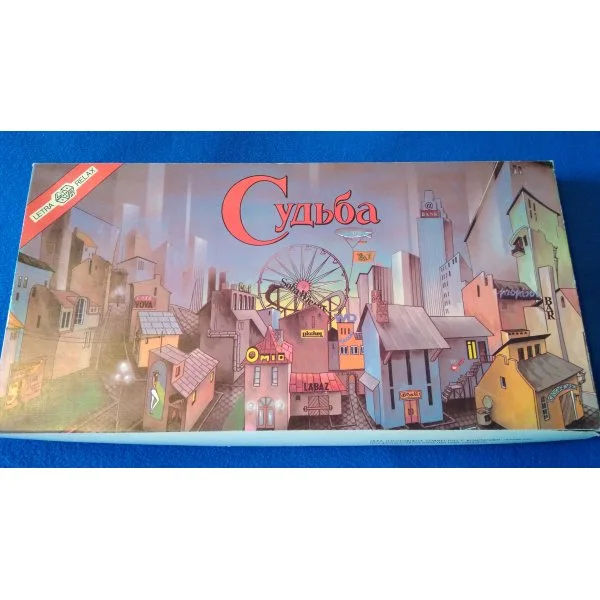 Судьба