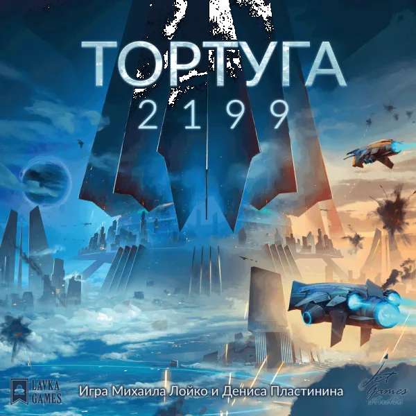 Тортуга 2199