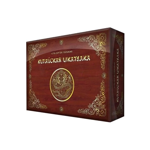 Китайская шкатулка