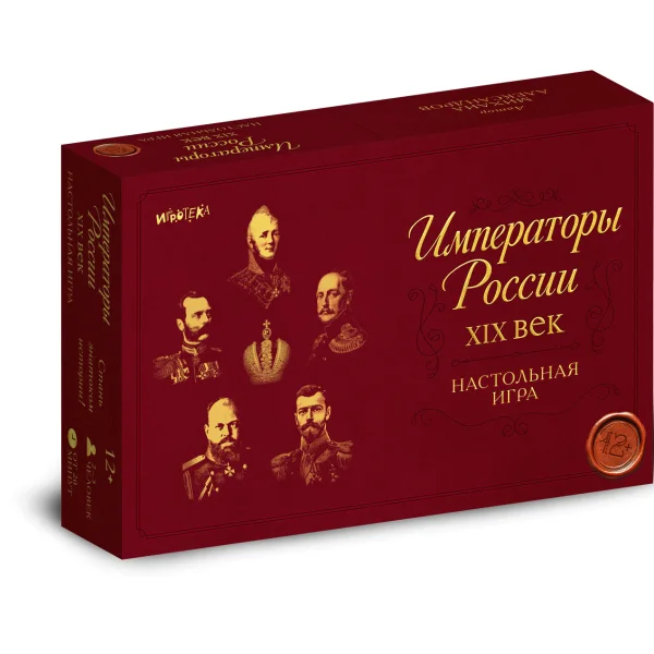 Императоры России. XIX век