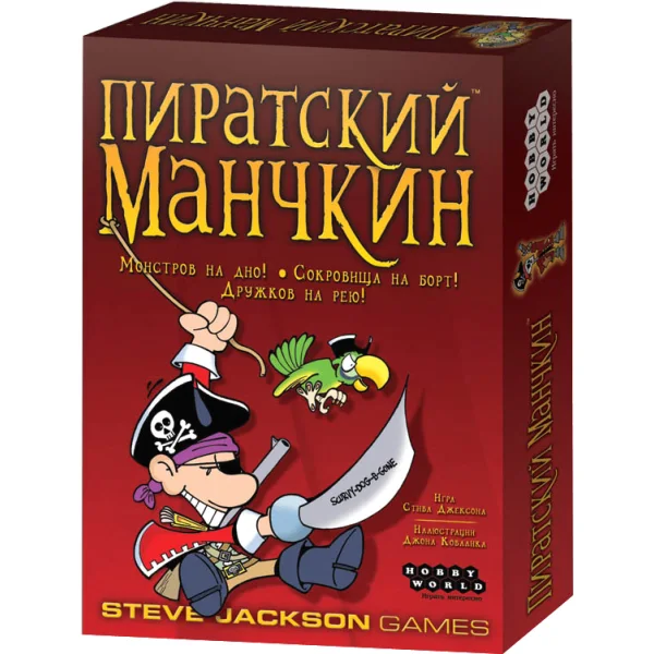 Пиратский манчкин