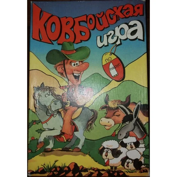 Ковбойская игра