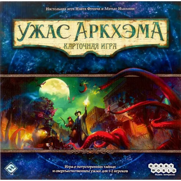 Ужас Аркхэма. Карточная игра