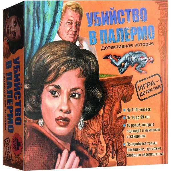 Убийство в Палермо