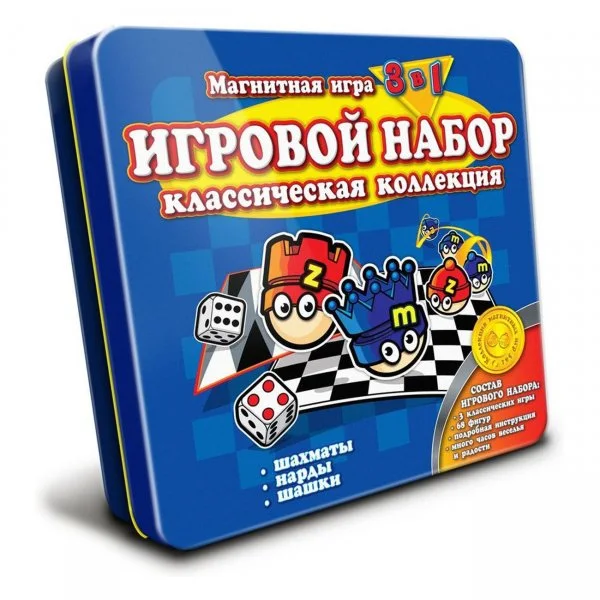 Игровой набор-классическая коллекция