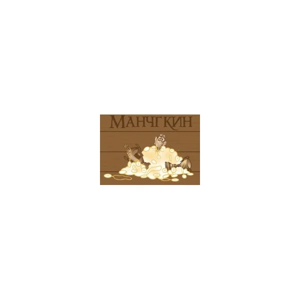 МанЧГКин