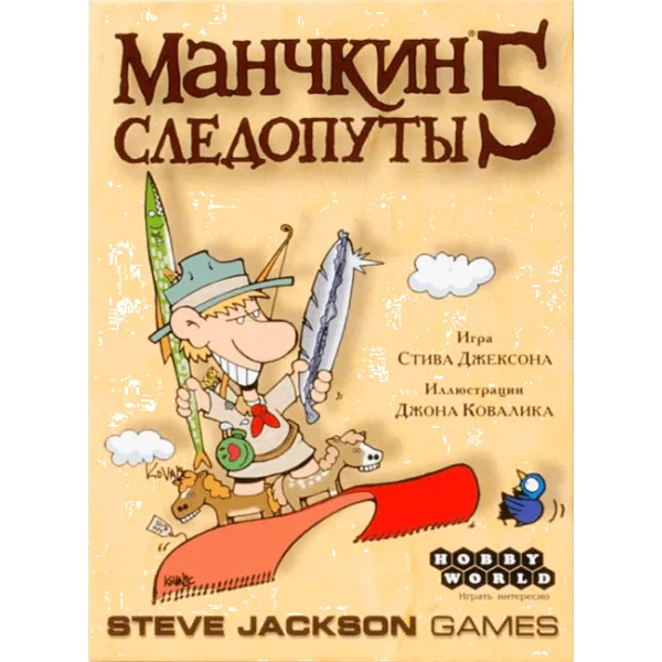 Манчкин 5: Следопуты