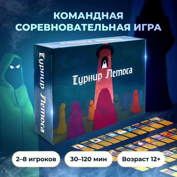 Турнир Летоса