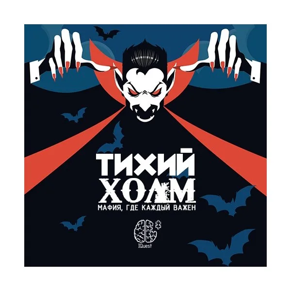 Тихий холм