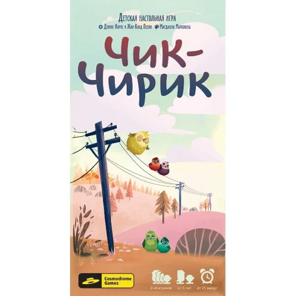 Чик-Чирик