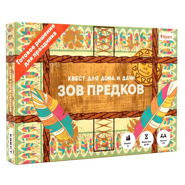 Зов предков
