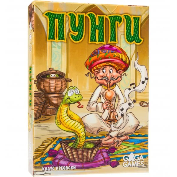 Пунги