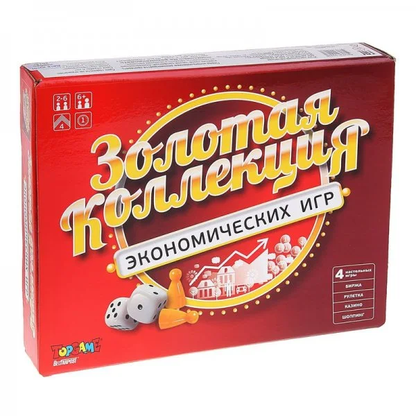 Золотая коллекция экономических игр