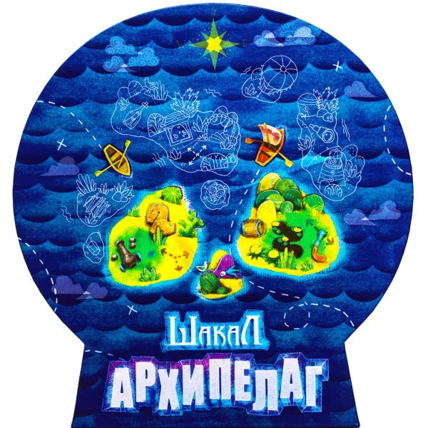 Шакал: Архипелаг