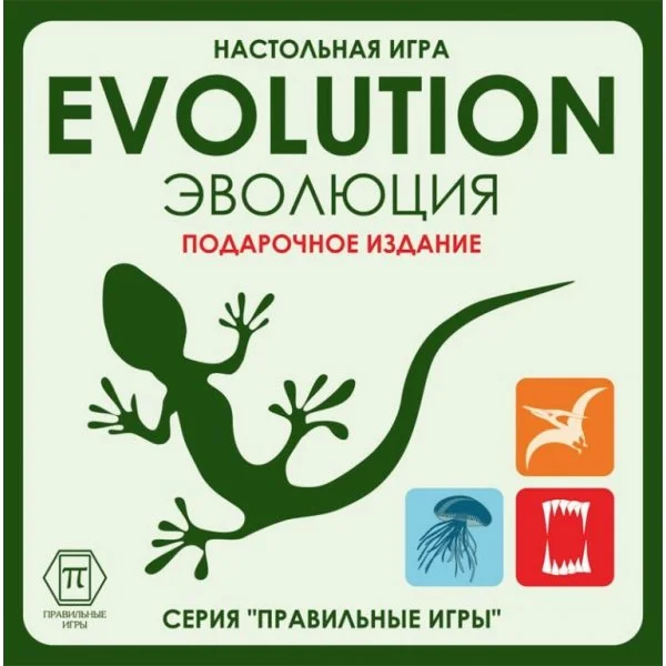 Эволюция. Подарочное издание