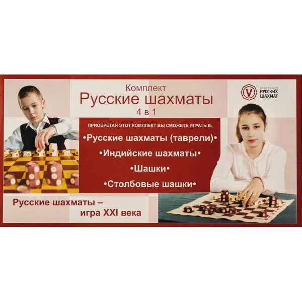 Русские шахматы (таврели)
